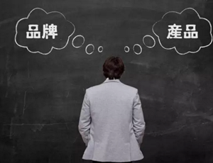 定制家具加盟時(shí)產(chǎn)品和品牌哪個(gè)重要？