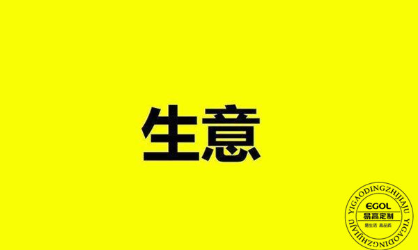 定制家具加盟火熱，究竟利潤有多大呢？
