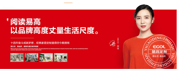 宋佳代言的全屋定制品牌怎么樣？