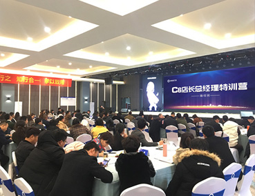 《C6店長總經理高級班》開課了！