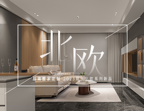 原生態(tài)北歐之美，引領(lǐng)城市雅居！